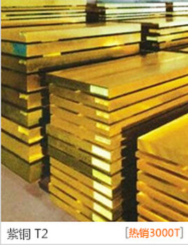C36000进口黄铜棒切削性C36000黄铜硬度