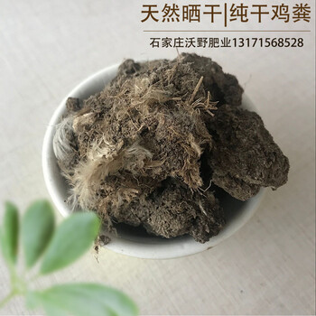 寶雞有機(jī)肥廠家綠色有機(jī)干羊糞天然發(fā)酵羊糞價(jià)格微生物菌肥干雞糞塊天然發(fā)酵雞糞