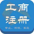 代办青岛公司，分公司核名，注册公司