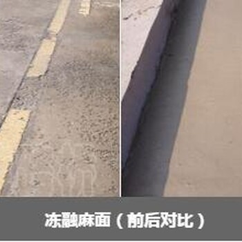 水泥混凝土路面的麻面、空鼓、起皮、脱壳、裂缝修补材料