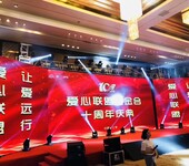 上海年会策划灯光音响舞台搭建设备公司