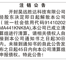 郑州晚报声明公告刊登办理