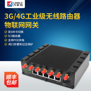 工业级3G4G无线路由器T280