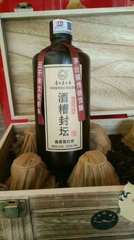 贵州茅台镇酒糟酒