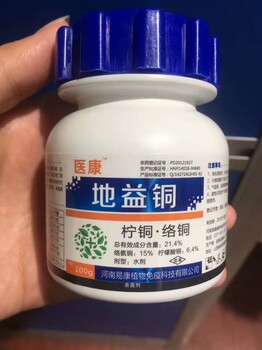 地益铜——莴笋溃疡产品