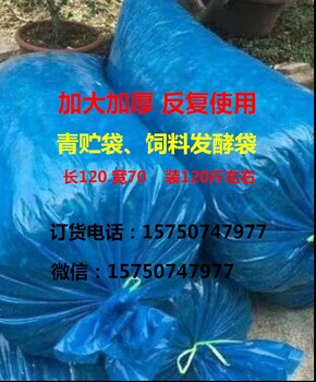 哪里有賣玉米秸稈青貯袋