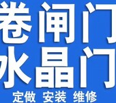 广东深圳宝安中心区维修卷帘门维修卷闸门指定地点