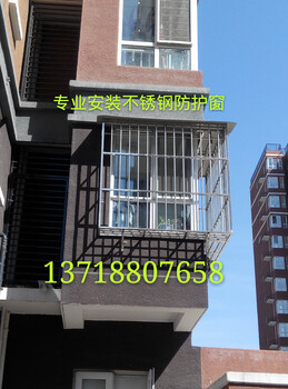 北京朝陽(yáng)酒仙橋護(hù)網(wǎng)安裝窗戶防盜窗護(hù)窗定做防盜門(mén)