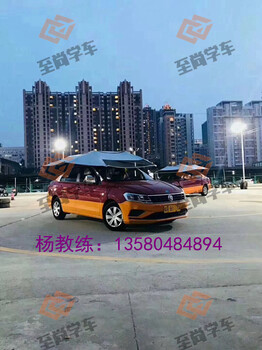 外地人在广州怎么报名考驾照需，广州学车哪家驾校好