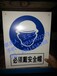 湛江交通标志牌出售电白指示牌 限速标牌