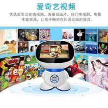 厂家直销早教机智能教育机器人高科技玩具图片