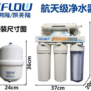 北京凯弗隆反渗透水质处理机维修换滤芯