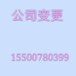 青海西宁代办公司省外进青备案登记册办理建筑施工进青备案登记办理、代办进青备案