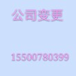 青海西宁代理公司省外入青建筑企业备案资料多少钱图片