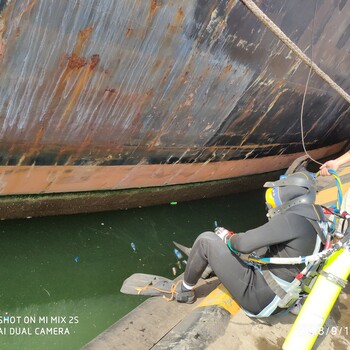 清污底潜水打捞割渔网水下切割电焊作业船舶服务