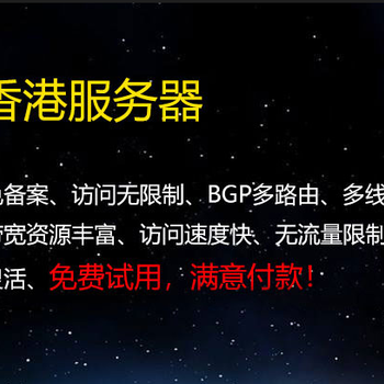 选择好的机房，拥有好的服务器让你不再有掉包的烦恼香港服务器