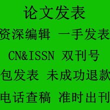 发表方法论文//《电子世界》杂志征稿函图片