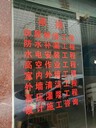 湛江樓房補漏湛江水電安裝霞山防水補漏