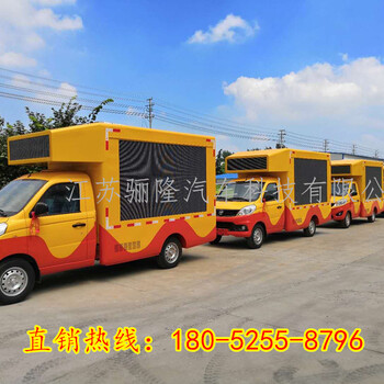 安徽淮南LED广告车、售货车厂家价格，降价