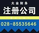 成都金牛注册新公司哪家值得委托图片