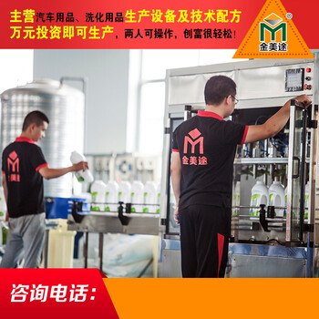 湖州洗衣液設(shè)備，洗衣液設(shè)備廠家，中性配方
