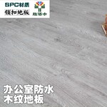 惠州SPC防水地板厂家石塑锁扣防水防滑酒店宾馆4.0mm地板