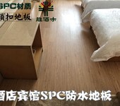 珠海SPC防水地板厂家广东石塑锁扣防水防滑PVC4.0mm地板