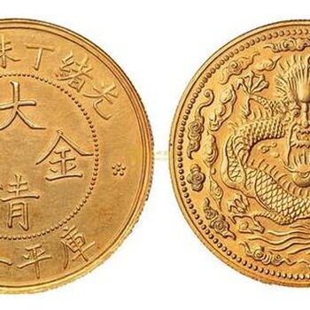 大清金幣近日市場(chǎng)成交拍賣價(jià)格