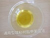 江西通用增粘树脂SN-100/90粘胶剂专用树脂