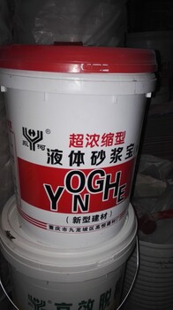 重庆永河牌液体砂浆王厂家