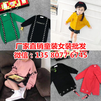 广狮儿童服装批发市场厂家一手童装货源2018新款韩版包芯纱圆领套头毛衣针织批发