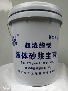 湖北利川咸丰永河牌液体砂浆王