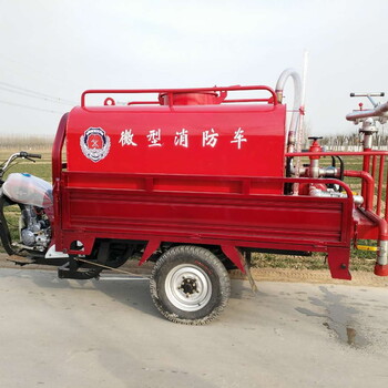 铁岭四轮纯电动水罐消防车