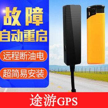 古林街安装gps定位器物流车定位安装可录音GPS定位器
