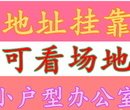 前海1180元带凭证红本写字楼小办公室出租费用全包图片