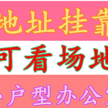 西乡东方商务大厦有红本凭证980元起费用全包拎包办公