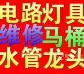 常州天宁水电打捞维修龙头角阀灯具维修更换安装