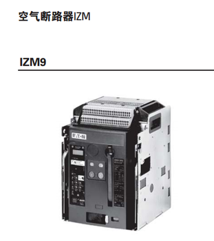 伊顿穆勒/低压框架储能断路器/EATON