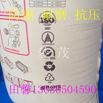 上海梦茂集装箱充气袋安全气囊袋填充袋空气袋100×220cm