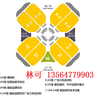 2019上海广告展、广告标识灯箱专馆2H馆9平米展位_