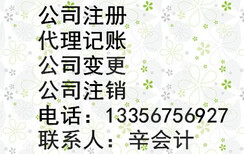 潍坊各区工商代办食品经营许可证200元图片4