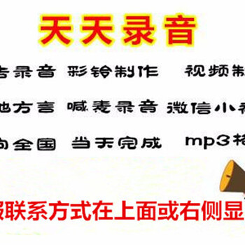 米血糕方言叫卖录音节日广告