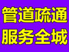 湖州安吉县专业高压清洗工厂管道油污管道清洗市政管网清洗