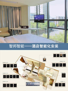 濟(jì)南智能酒店裝修_山東智能酒店客房控制系統(tǒng)_智邦智能家居