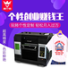 深圳爱普生喷头服装打印机T恤印花设备