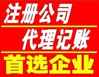 潍坊各区工商代办食品经营许可证200元图片0