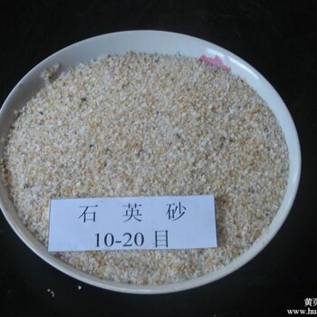 廠家供應(yīng)石英砂石英粉石英砂白色天然石英石規(guī)格