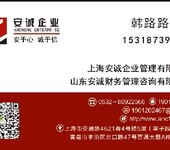 大港湾路附近兼职财务代帐报税注册公司找韩路路会计