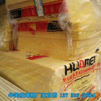 華能泓裕裕美斯橡塑板-華能中天海安德玻璃棉板廠家