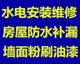 上海锦仪防水房屋维修